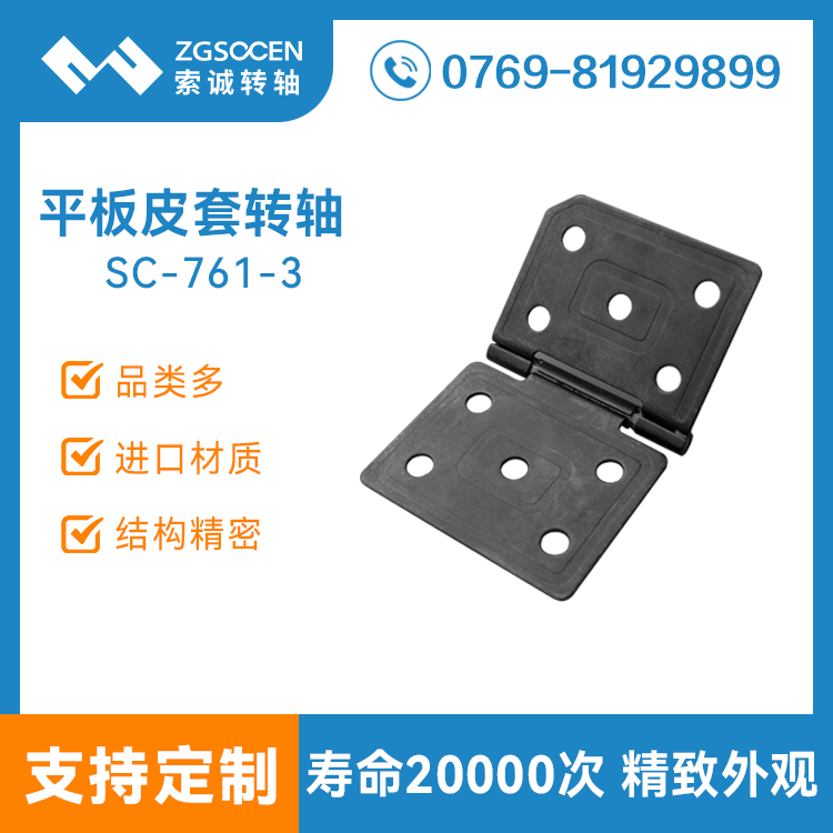 ƽ֧ת ƽƤ׺ҳ SC-761-3